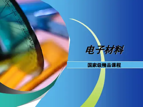 鲍林规则