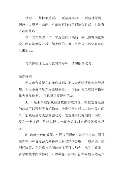 均线的实际操作运用