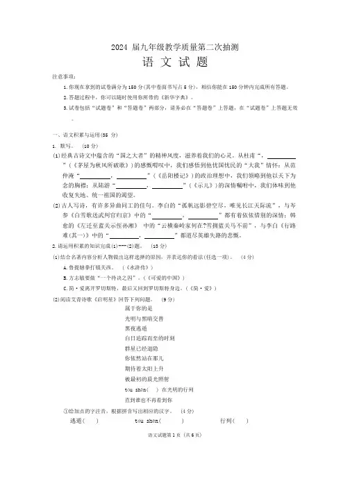 2024年安徽省合肥市庐江县中考三模语文试题(无答案)