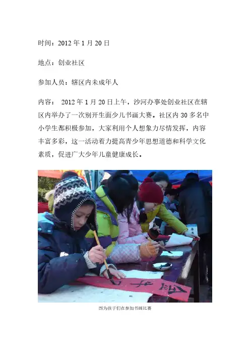 未成年人活动记录