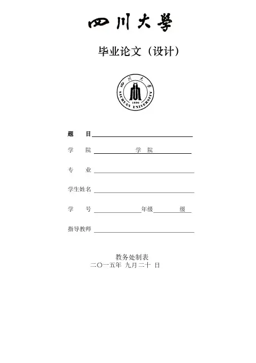 桥梁与隧道工程毕业论文题目