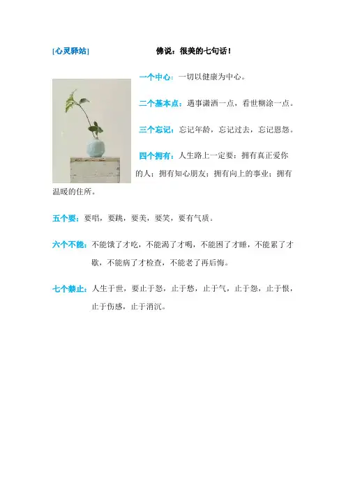 心灵驿站