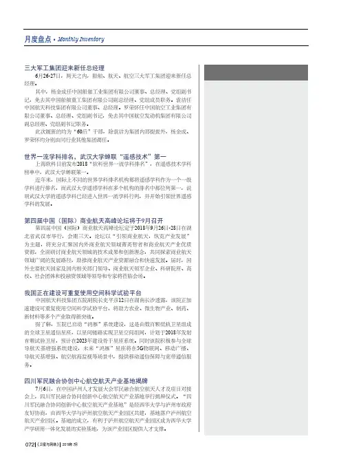 世界一流学科排名,武汉大学蝉联“遥感技术”第一