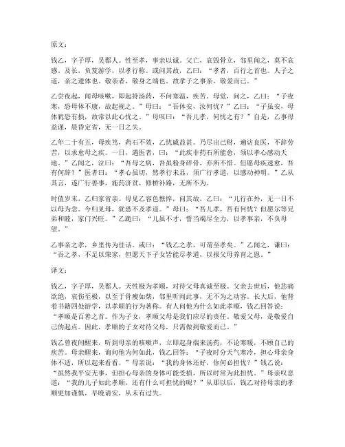 钱乙至孝文言文翻译