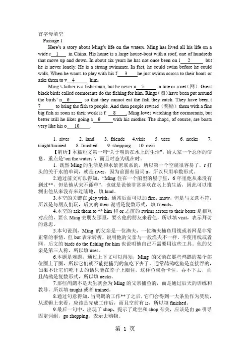 2019中考首字母填空练习67篇(含答案)精品教育.doc