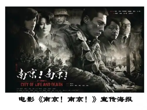 第16课 抗日战争