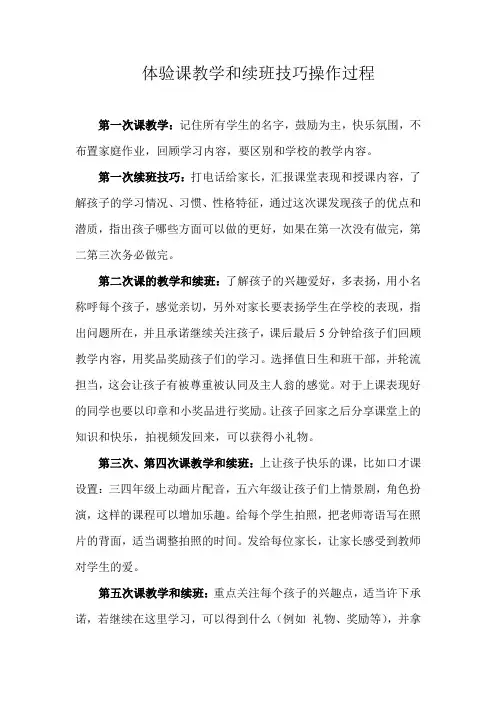 培训机构提高体验课转化率方案
