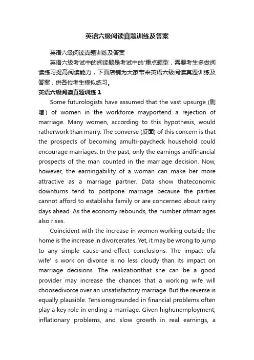 英语六级阅读真题训练及答案