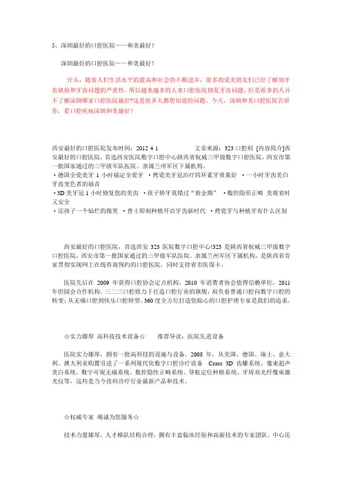 网站开头与结尾