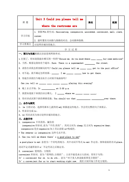 河南省虞城县第一初级中学九年级英语全册 Unit 3 Could you please tell m