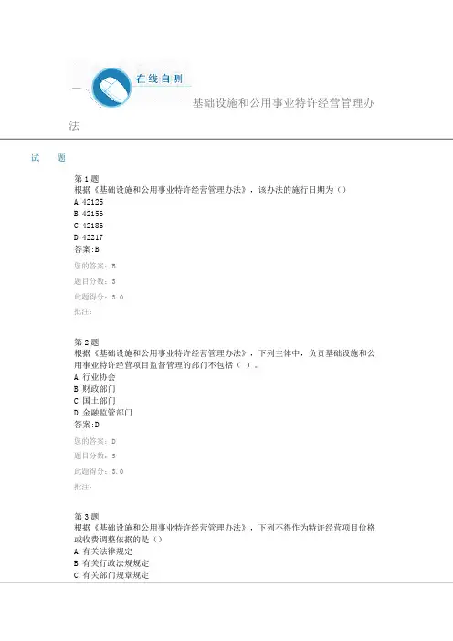 2016年公路造价继续教育自测答案(全部)