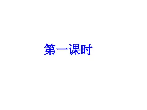 《快乐的节日》完整课件