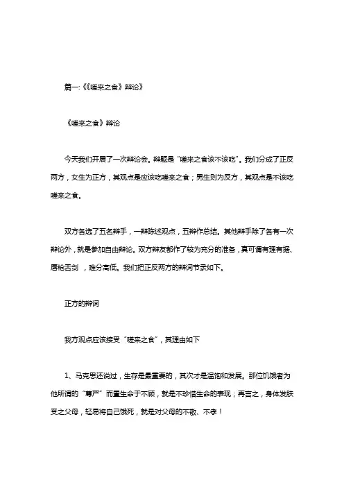 我们该不该吃嗟来之食