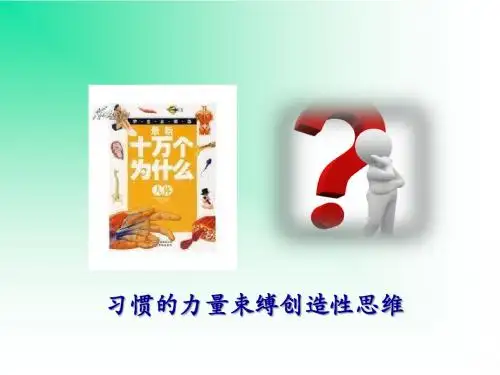 批判性思维的形成与反思教学法PPT医学课件