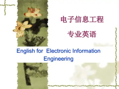 电子信息工程专业英语  English for  Electronic Information Engineering