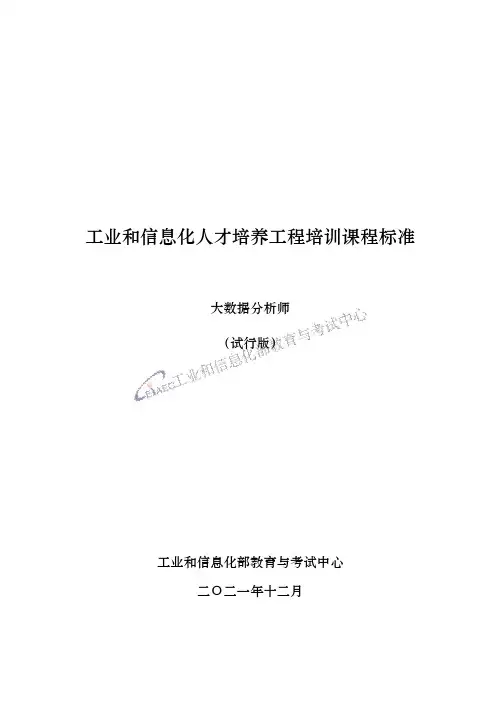 大数据分析师考试规则