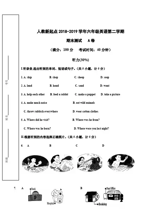 六年级下册英语试题-2018-2019学年期末测试A卷人教新起点