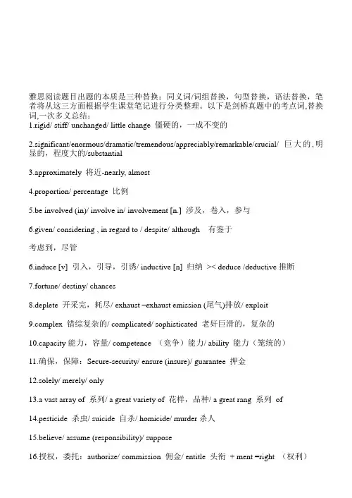 2011年广东省高考英语语法填空8篇(含详细解析)学习的啊