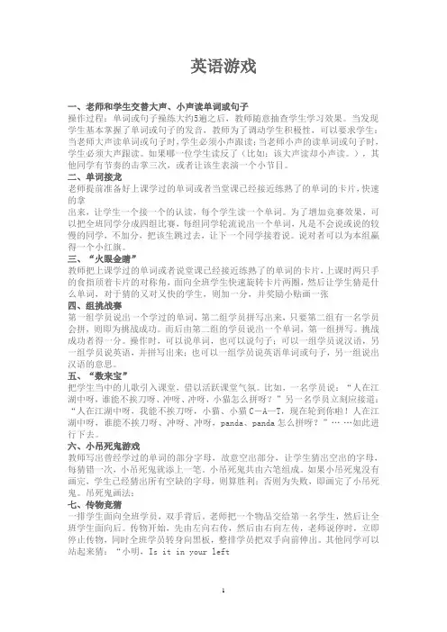 英语游戏210例