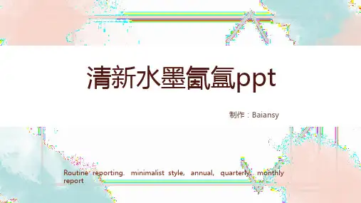 PPT模板报告通用版 (91)