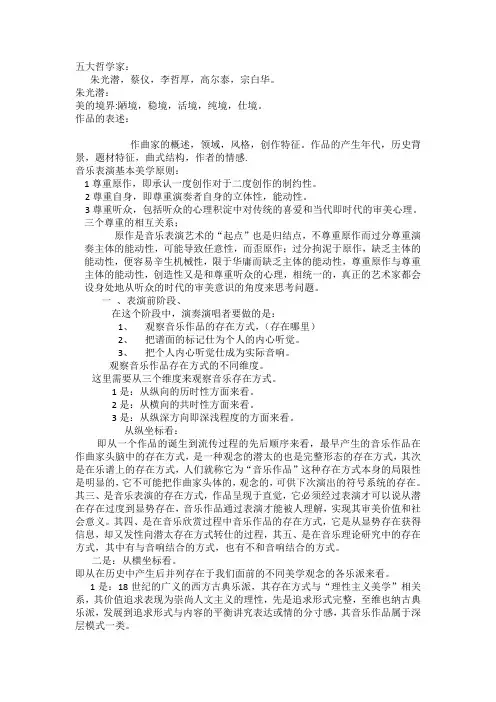 艺术美学1