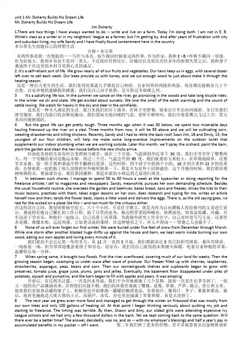 全新版大学英语综合教程3课文unit1~3翻译