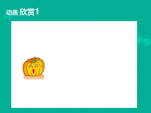 制作神奇的遮罩动画