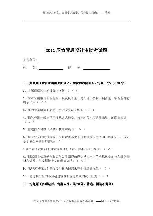 2001设计审批考试题有答案