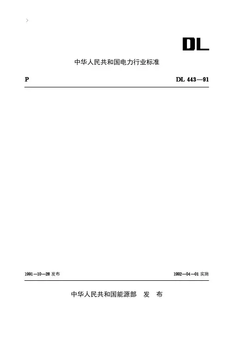 水轮发电机组设备出厂检验一般规定