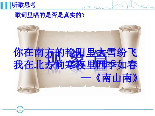 锋面系统与天气讲课稿ppt课件