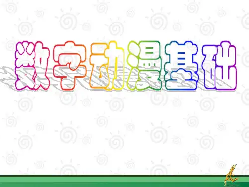 第3章 蒙太奇