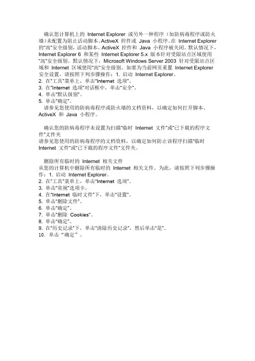 百度文库显示空白解决方法