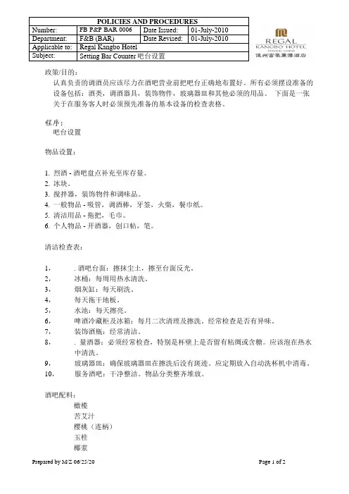 6.Setting Bar Counter吧台设置