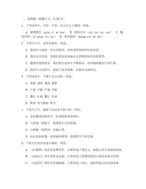 对口高考语文试卷真题