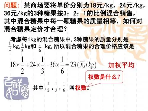 离散型随机变量的均值(tw)