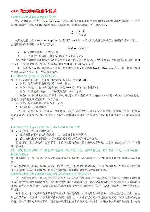 江南大学微生物研究生复试内容