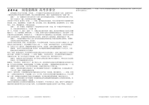 高三历史复习备考策略：高中历史选修改革答题套路总结