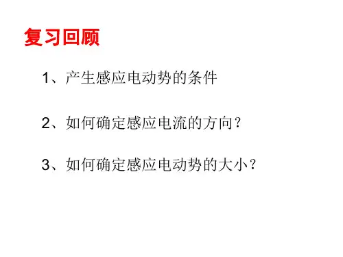 自感电动势的作用