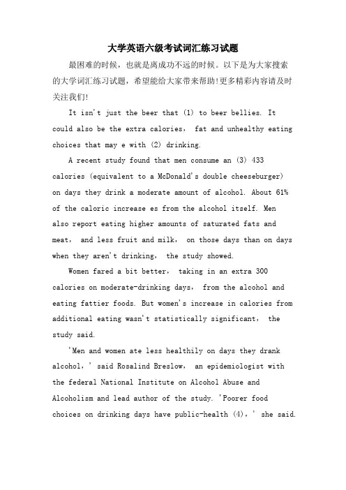 大学英语六级考试词汇练习试题