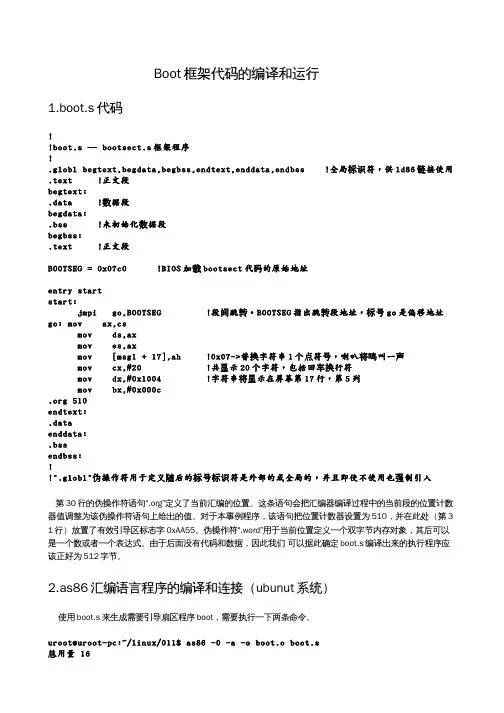 boot编译