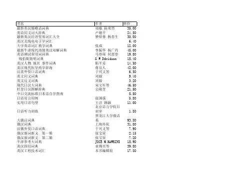词典