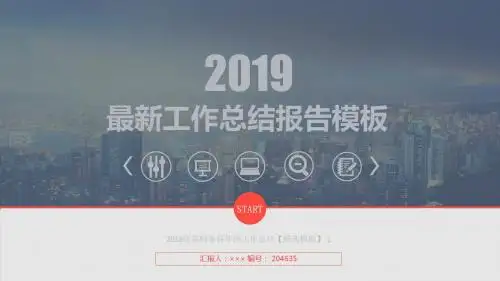 2018医院财务科年终工作总结【精选模板】.1