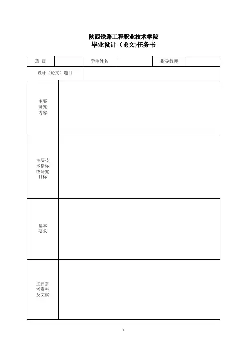 毕业设计评定表【范本模板】