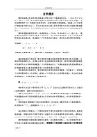 数字推理经典题型汇总情况与解析汇报(正灵樊政名师团队提供)