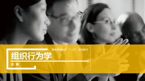 2第二章 个体差异及行为