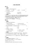 工程水文学资料