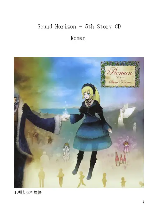 朝と夜の物语(假名注音)BooKlet 版本