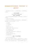 教师资格考试中学《综合素质》“学生权利保护”命题考点分析