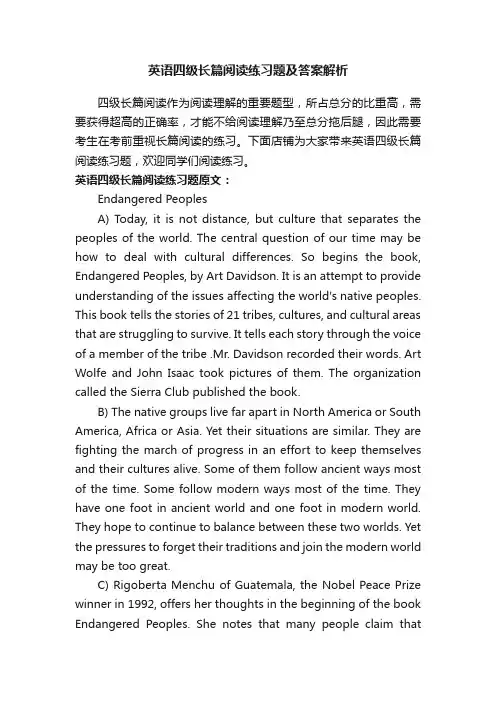 英语四级长篇阅读练习题及答案解析