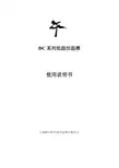 上海舜宇恒平科学仪器 DC系列低温恒温槽 说明书